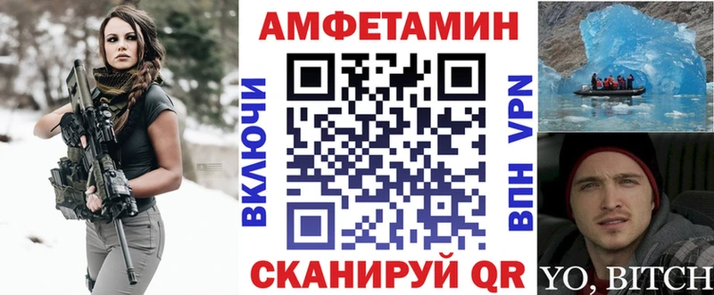 АМФ Розовый  Энгельс 