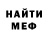 МЕТАДОН кристалл Snaf1
