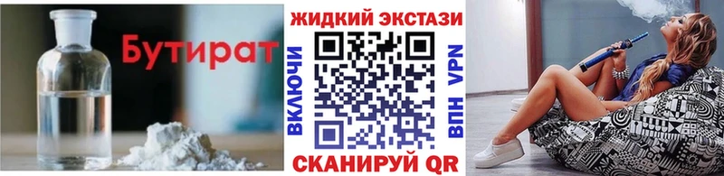 цена наркотик  Энгельс  kraken вход  БУТИРАТ буратино 