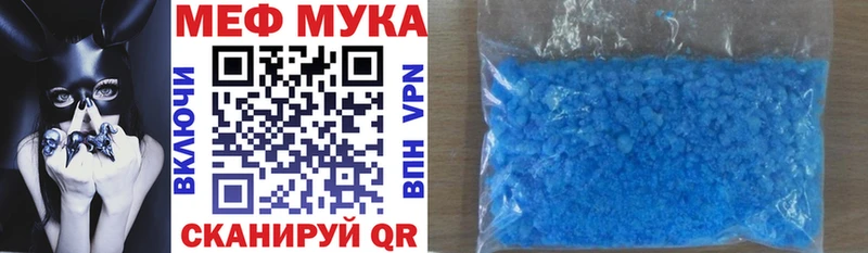 МЯУ-МЯУ mephedrone что такое наркотик Энгельс