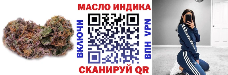 как найти закладки  hydra ссылка  ТГК концентрат  Энгельс 
